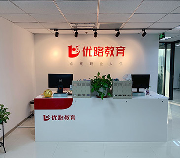 海口優(yōu)路中級注冊安全工程師培訓 專業(yè)教育咨詢與職業(yè)發(fā)展新機遇